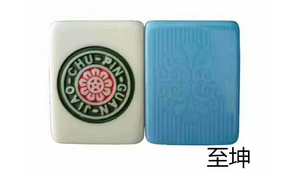 玛沁至坤麻将